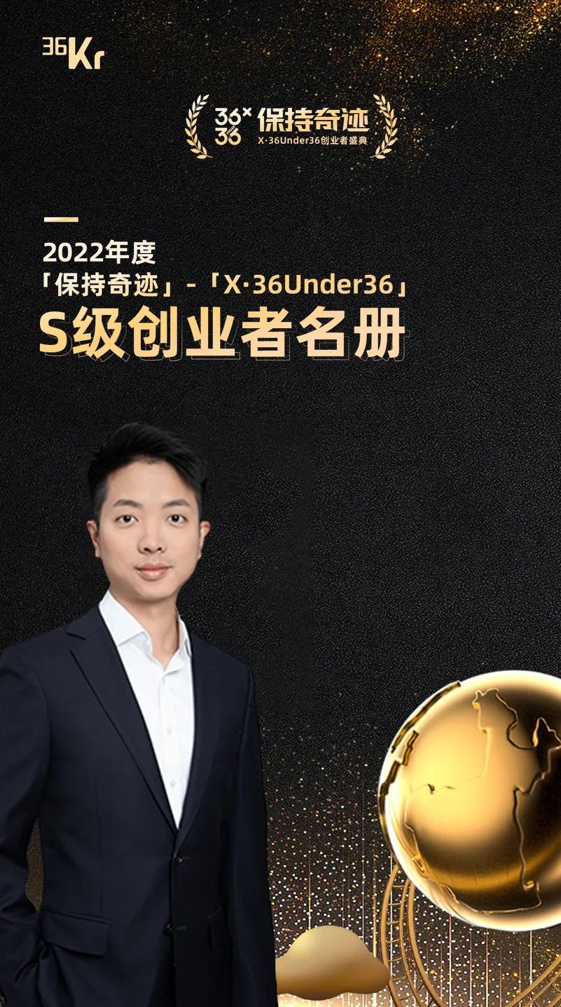 Dr. Lai Caida, Founder and CEO of METiS Pharmaceuticals, was dubbed as an S-rate entrepreneur(图2)