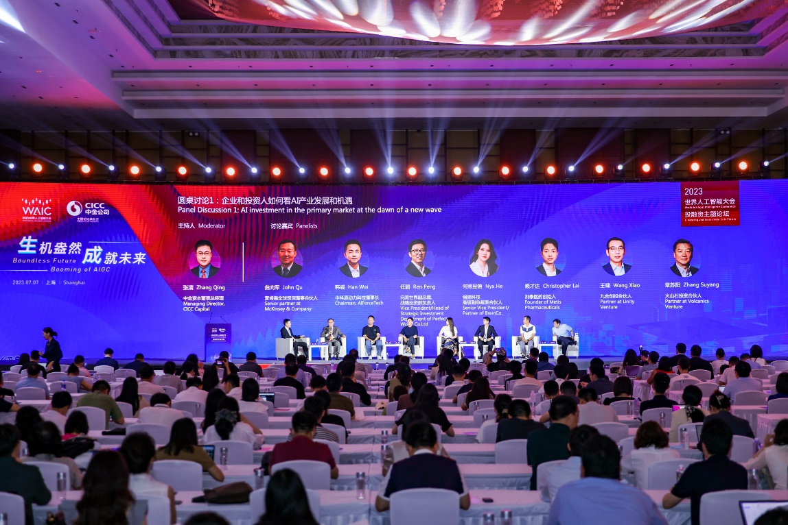 METiS CEO Dr. Chris Lai Attends the 2023 World Artificial Intelligence Conference Financing and Investment Sub-Forum(图2)