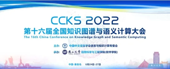 A Recognition from CCKS2022, METiS Snagged First Prize for its Construction and Application of Chemical Elemental Knowledge Graph
